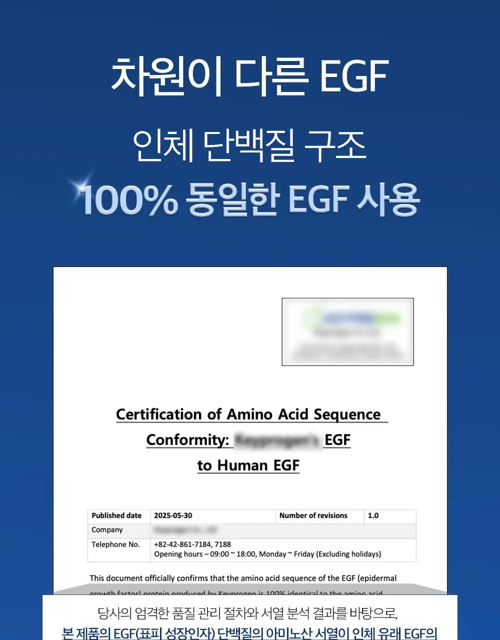 더마팩토리 EGF 앰플 30ml 상세페이지 18