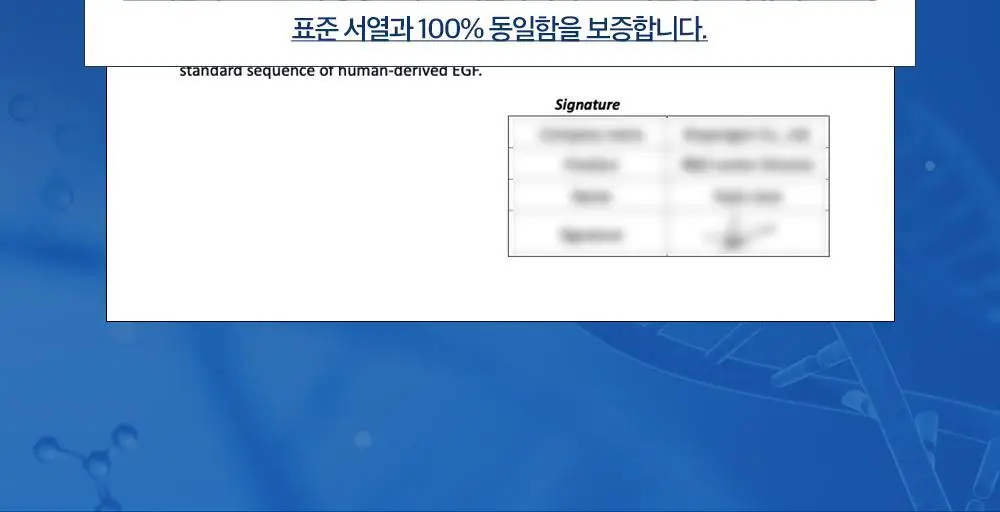 더마팩토리 EGF 앰플 30ml 상세페이지 19