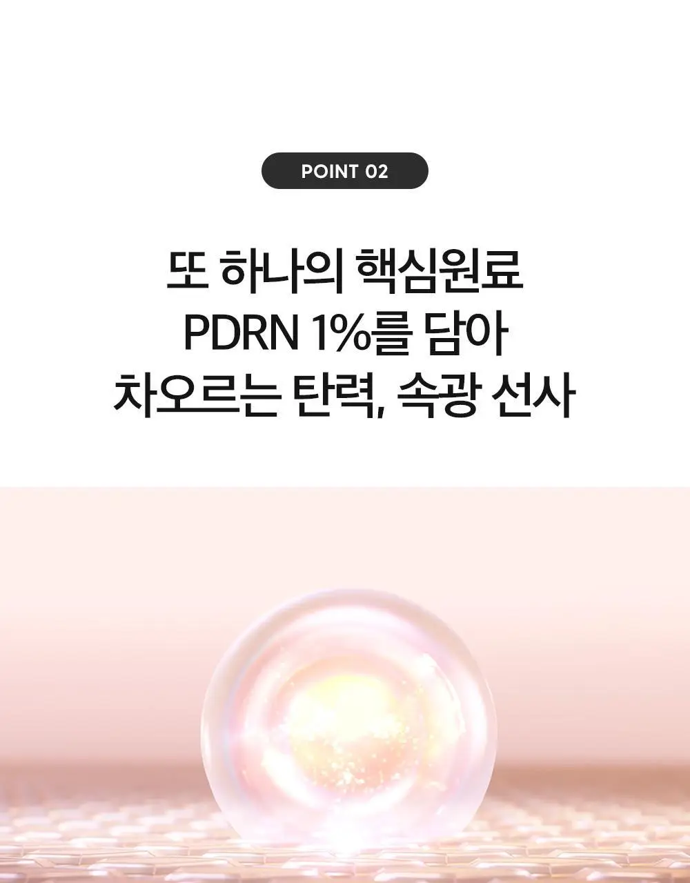 더마팩토리 EGF 앰플 30ml 상세페이지 20