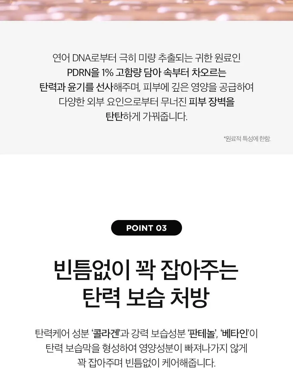 더마팩토리 EGF 앰플 30ml 상세페이지 21