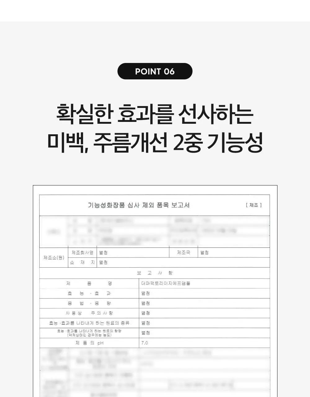 더마팩토리 EGF 앰플 30ml 상세페이지 27