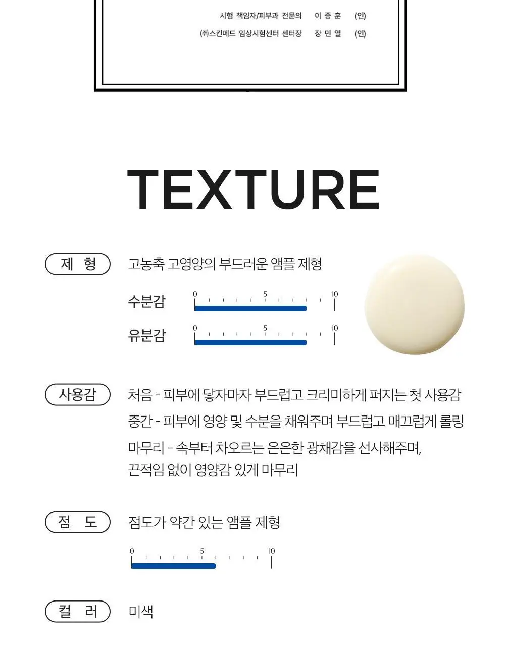 더마팩토리 EGF 앰플 30ml 상세페이지 32