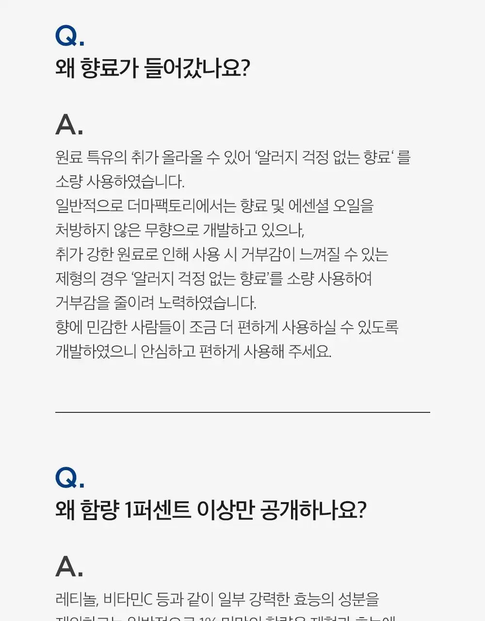 더마팩토리 EGF 앰플 30ml 상세페이지 36