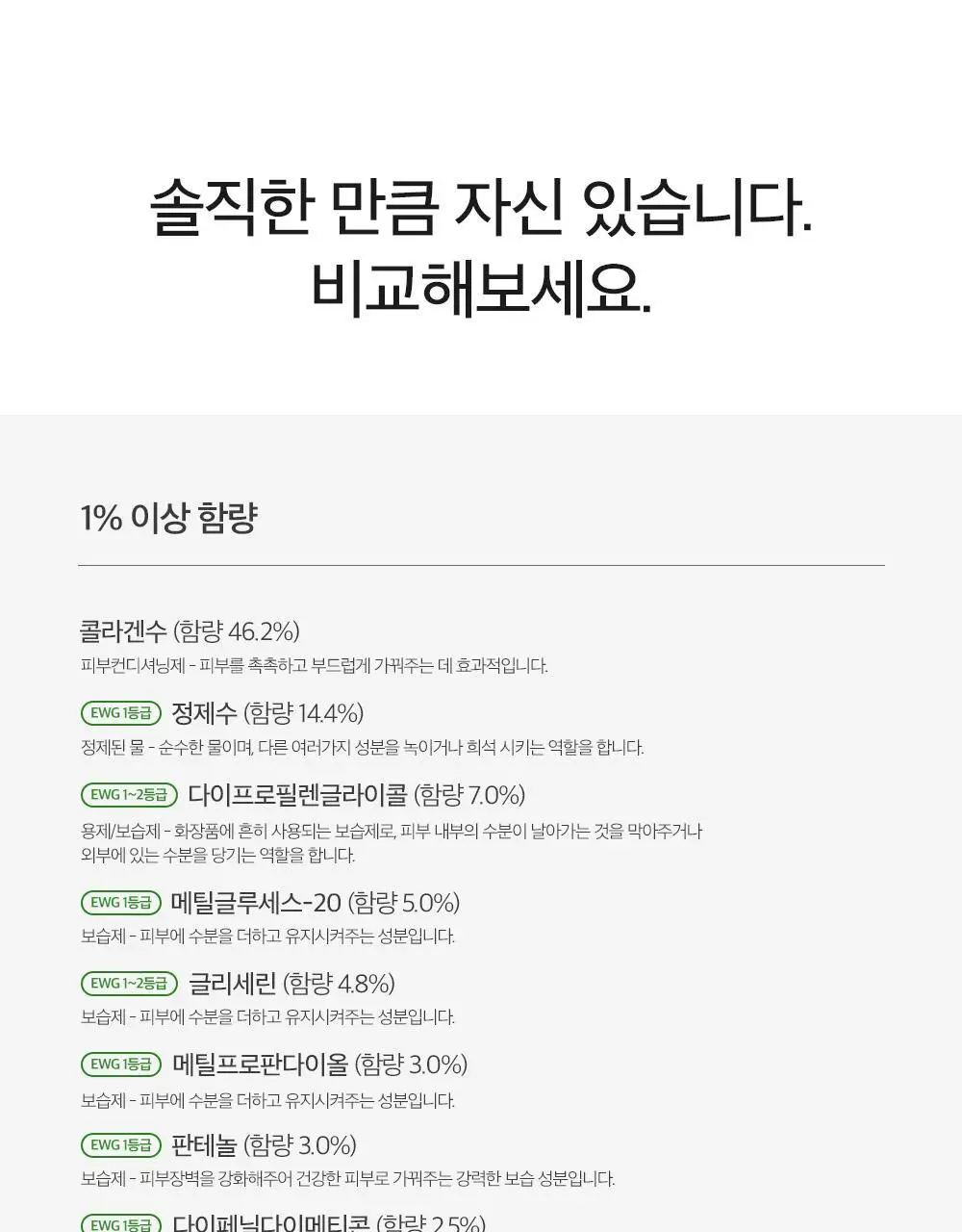 더마팩토리 EGF 앰플 30ml 상세페이지 38