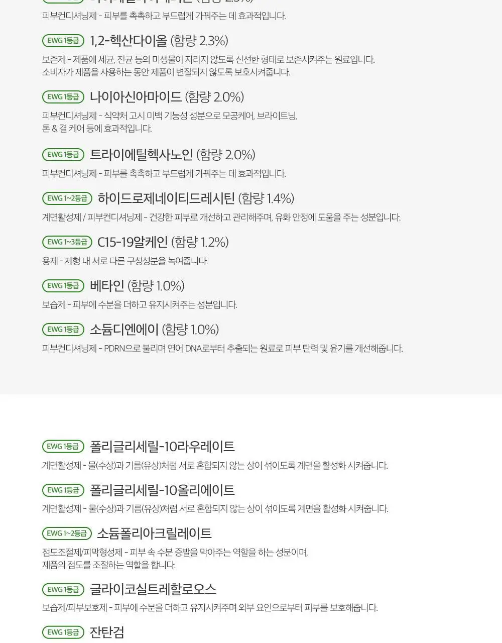 더마팩토리 EGF 앰플 30ml 상세페이지 39