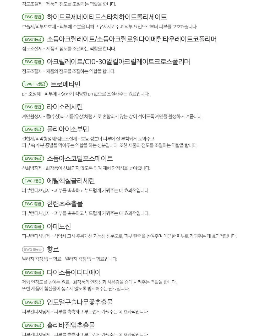 더마팩토리 EGF 앰플 30ml 상세페이지 40