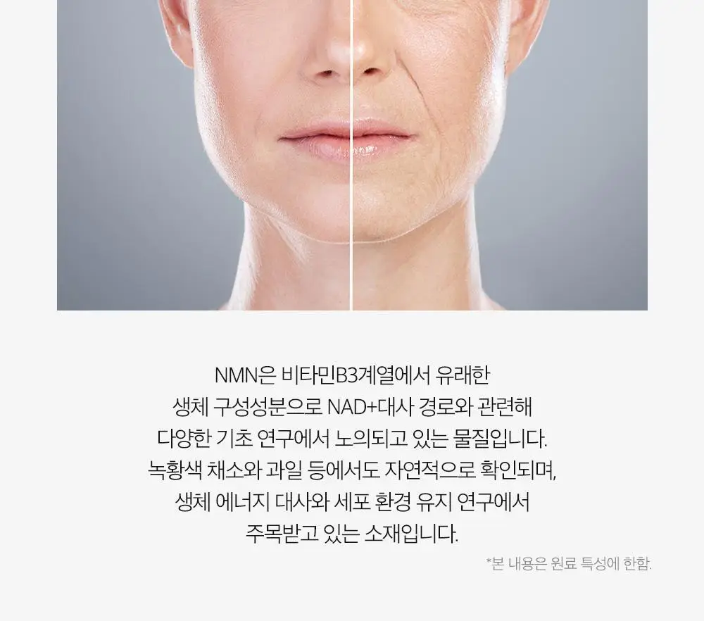 더마팩토리 NMN 1% 리뉴잉 세럼 30ml 상세페이지 9