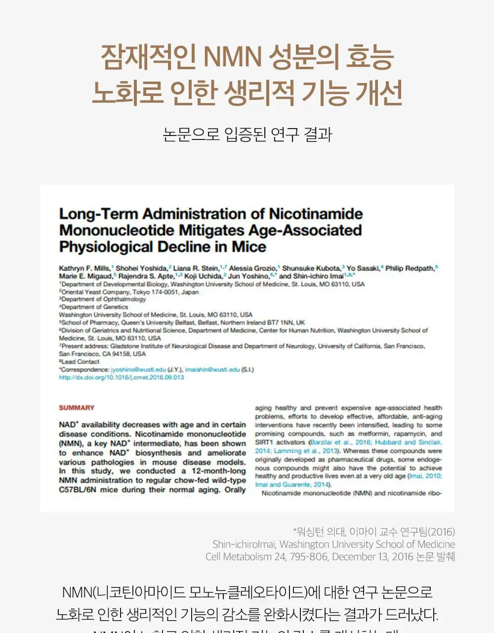 더마팩토리 NMN 1% 리뉴잉 세럼 30ml 상세페이지 10