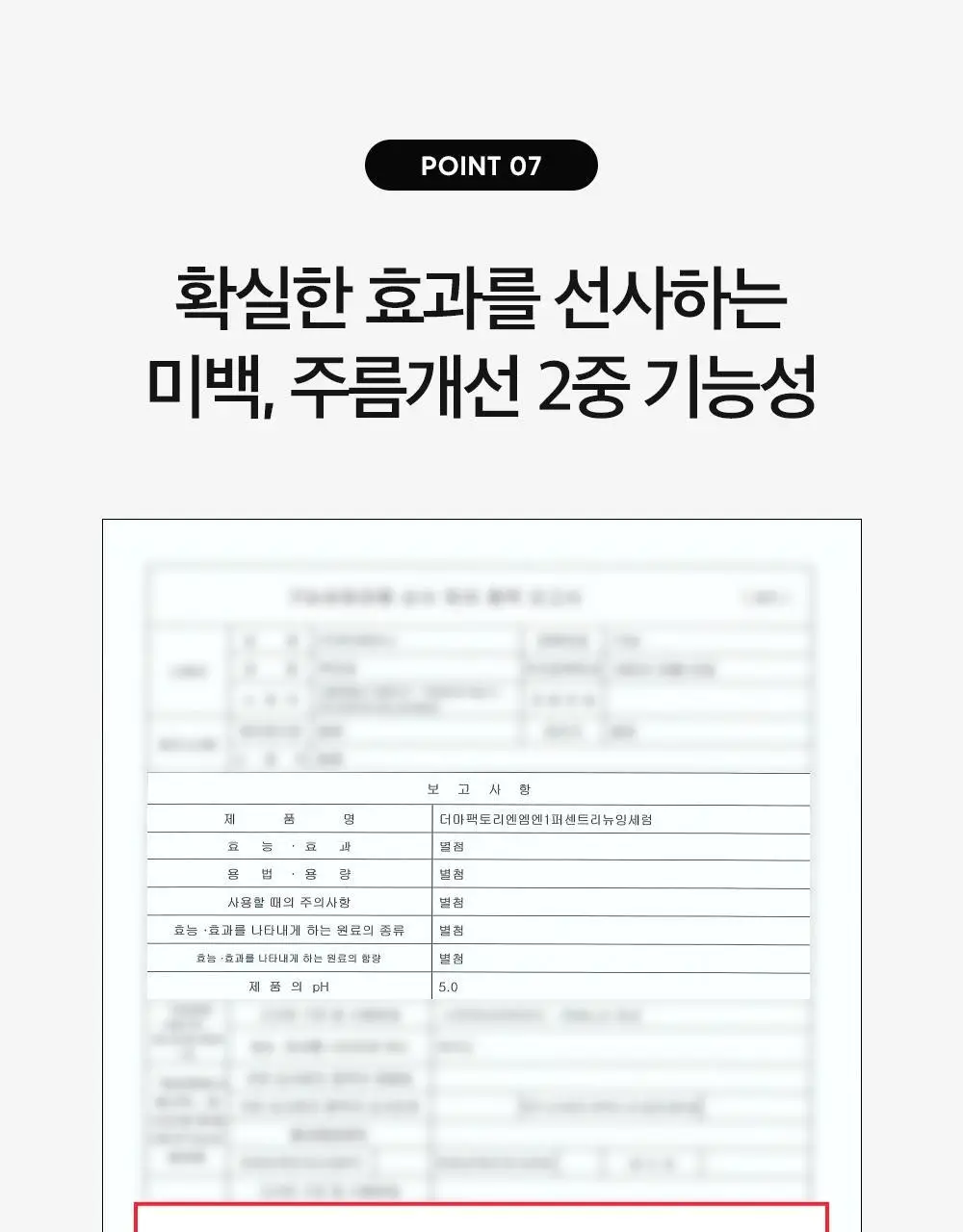 더마팩토리 NMN 1% 리뉴잉 세럼 30ml 상세페이지 17