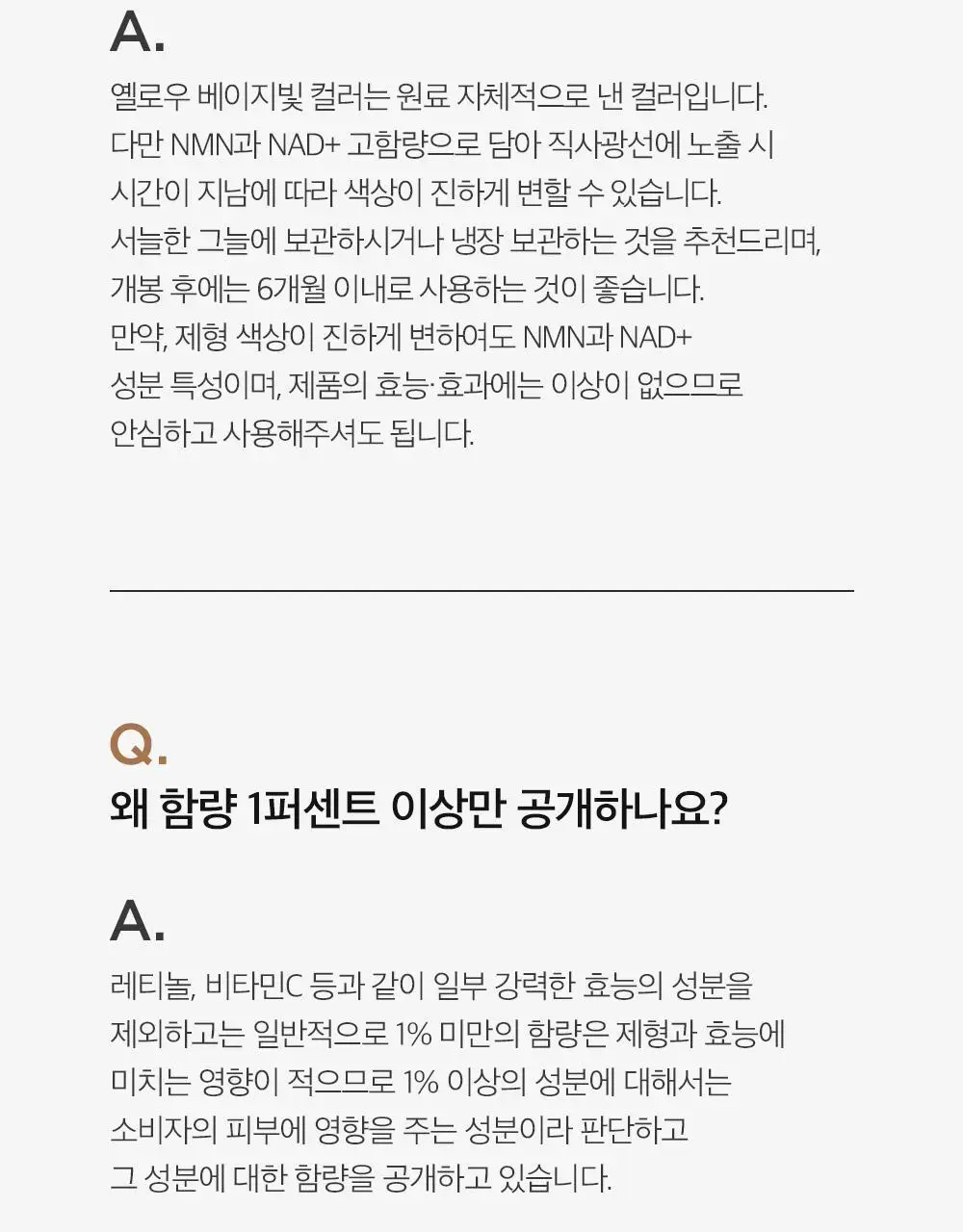 더마팩토리 NMN 1% 리뉴잉 세럼 30ml 상세페이지 22