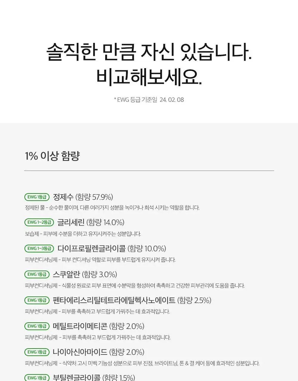 더마팩토리 NMN 1% 리뉴잉 세럼 30ml 상세페이지 24