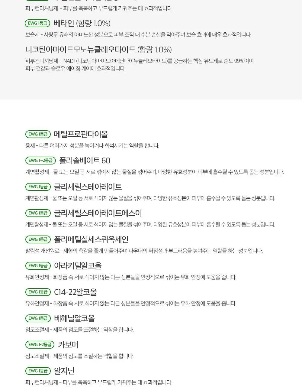 더마팩토리 NMN 1% 리뉴잉 세럼 30ml 상세페이지 25