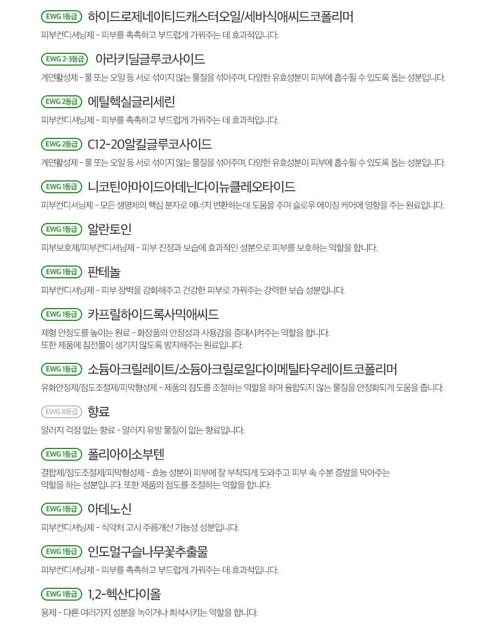 더마팩토리 NMN 1% 리뉴잉 세럼 30ml 상세페이지 26