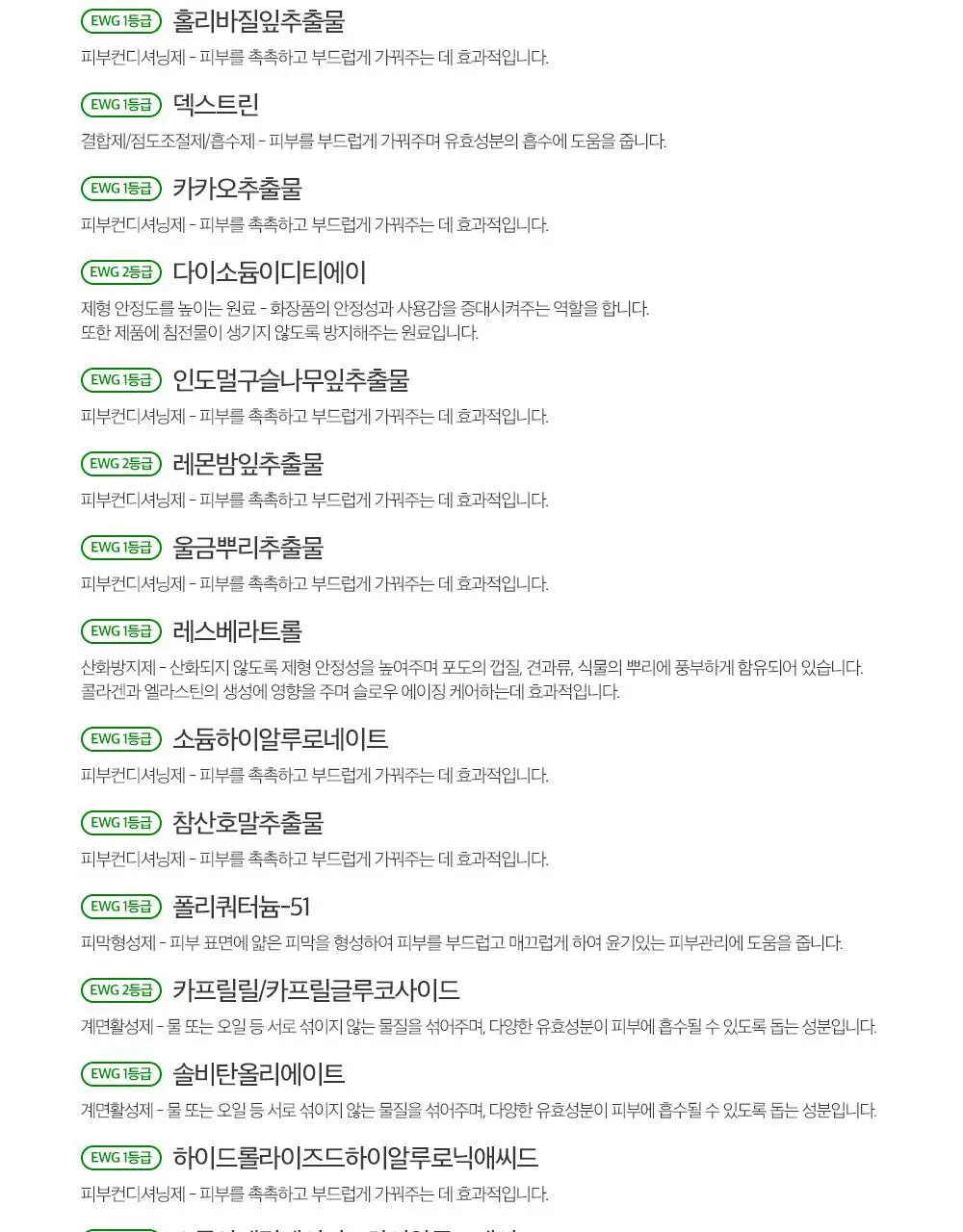 더마팩토리 NMN 1% 리뉴잉 세럼 30ml 상세페이지 27