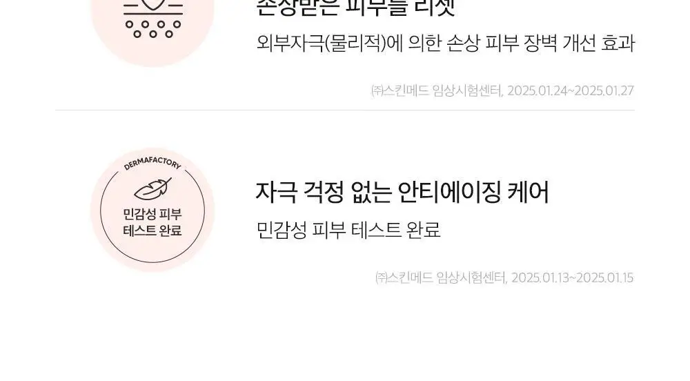 더마팩토리 PDRN 4% 앰플 30ml 상세페이지 3