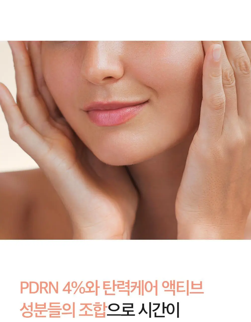 더마팩토리 PDRN 4% 앰플 30ml 상세페이지 4