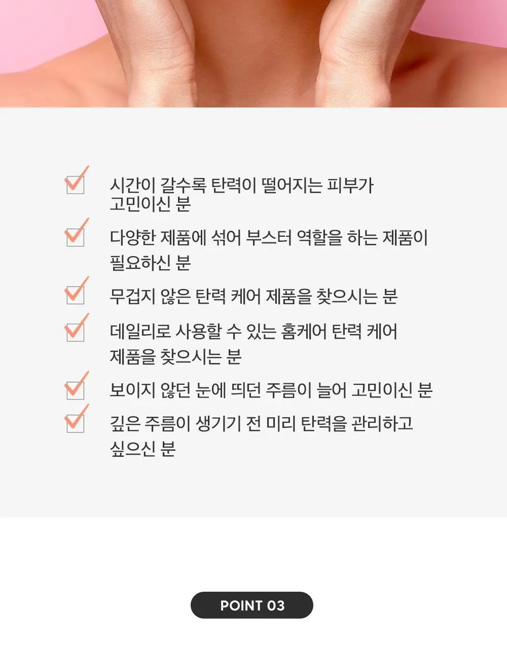 더마팩토리 PDRN 4% 앰플 30ml 상세페이지 11