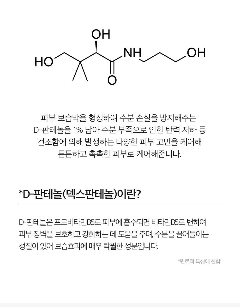 더마팩토리 PDRN 4% 앰플 30ml 상세페이지 18
