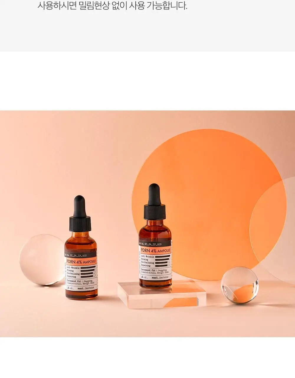 더마팩토리 PDRN 4% 앰플 30ml 상세페이지 27