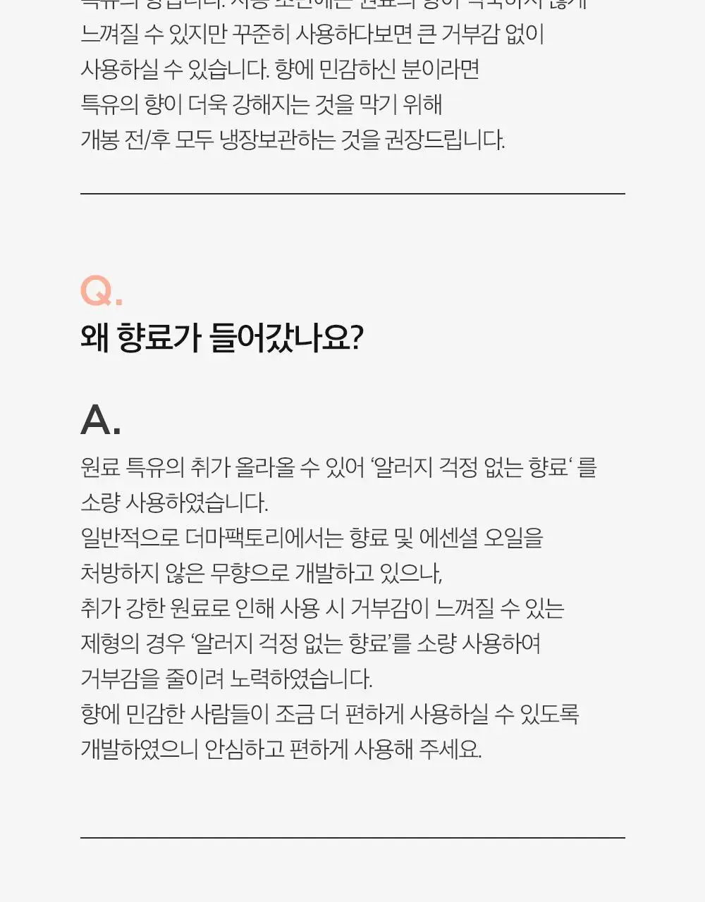 더마팩토리 PDRN 4% 앰플 30ml 상세페이지 29
