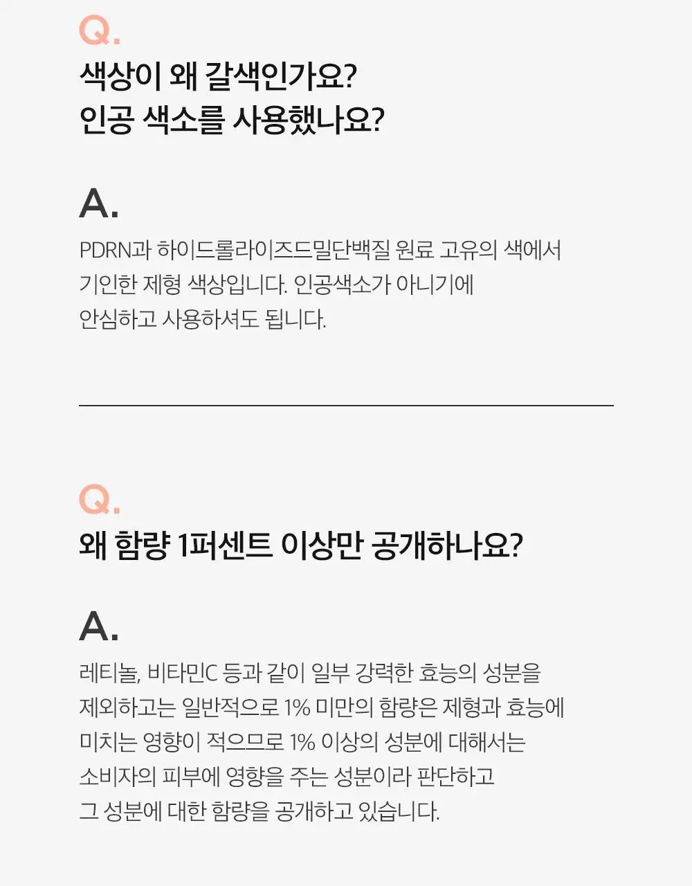 더마팩토리 PDRN 4% 앰플 30ml 상세페이지 30