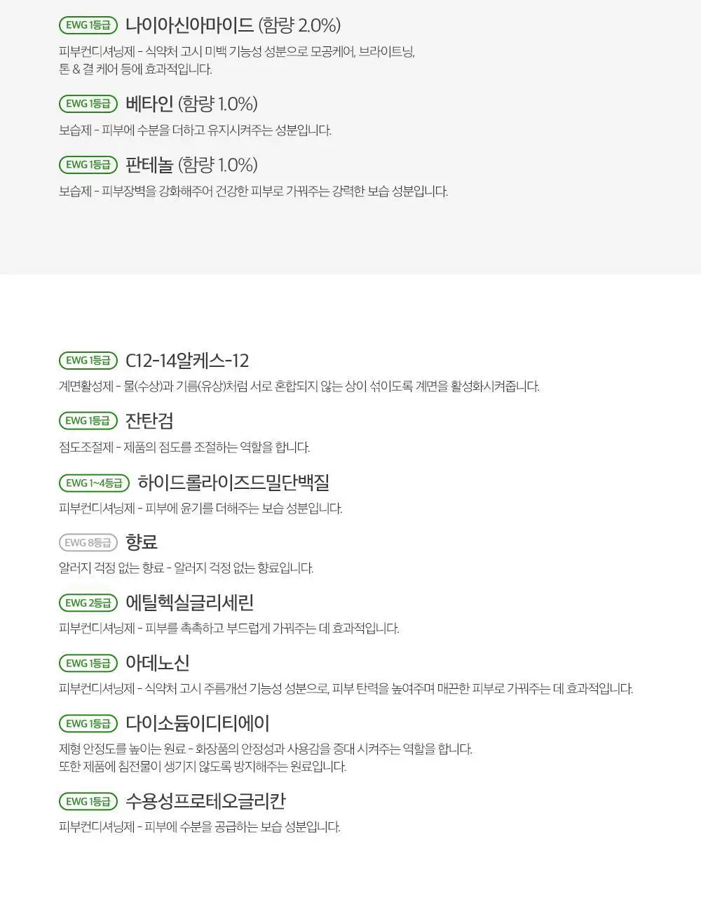더마팩토리 PDRN 4% 앰플 30ml 상세페이지 33