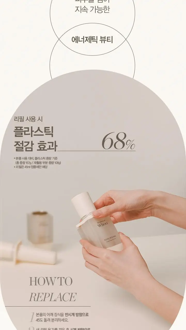 더후 로얄레지나 에너제틱 리페어 세럼 30ml 상세페이지 7