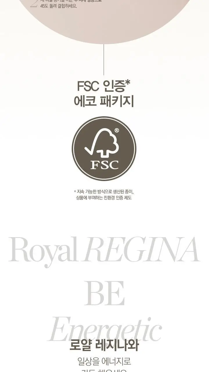 더후 로얄레지나 에너제틱 리페어 세럼 30ml 상세페이지 8