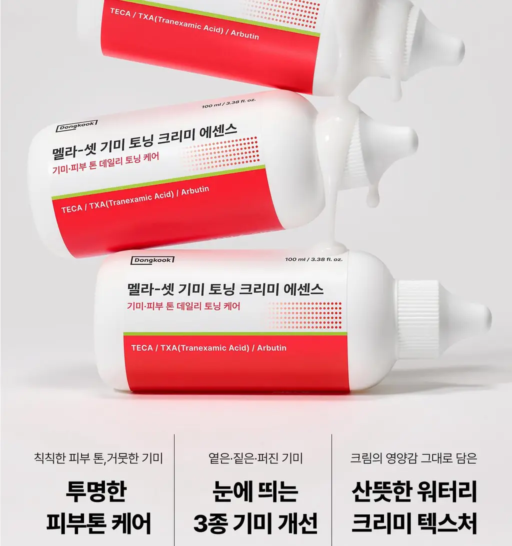 동국제약 멜라-셋 기미 토닝 크리미 에센스 100ml 기획 (+크림 10ml+패치 2매) (2608) 상세페이지 7