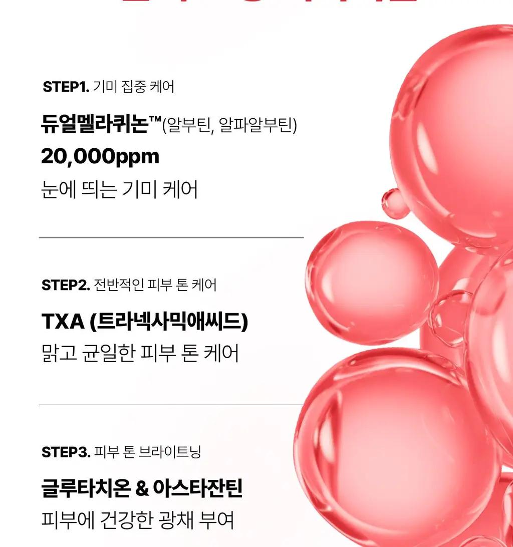 동국제약 멜라-셋 기미 토닝 크리미 에센스 100ml 기획 (+크림 10ml+패치 2매) (2608) 상세페이지 12