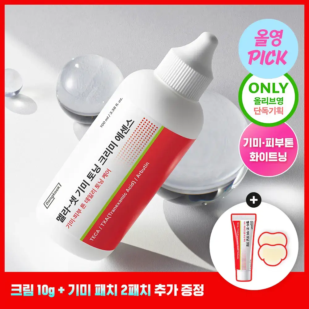 동국제약 멜라-셋 기미 토닝 크리미 에센스 100ml 기획 (+크림 10ml+패치 2매) (2608)
