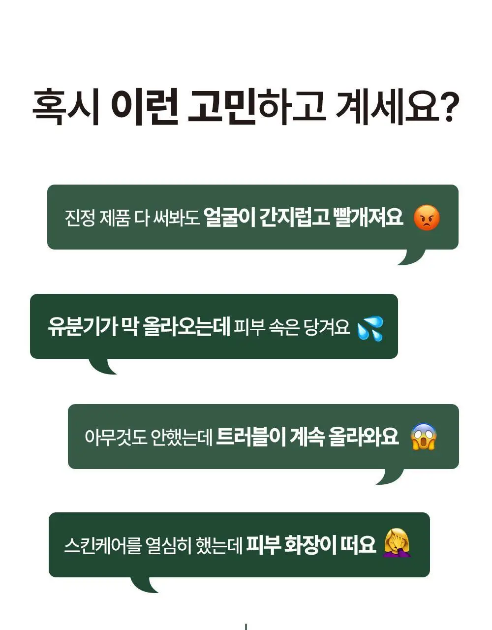 디에이브 더마-테카 바이옴 세럼 50ml 상세페이지 1