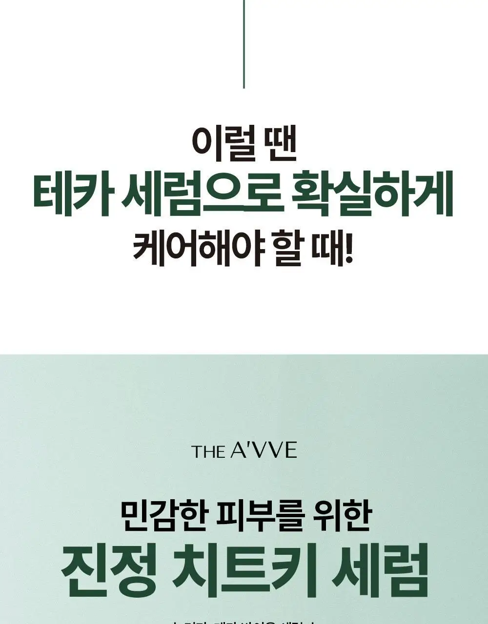 디에이브 더마-테카 바이옴 세럼 50ml 상세페이지 2