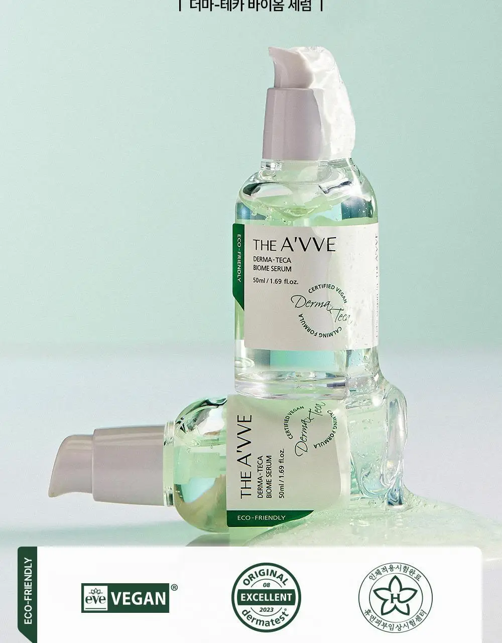 디에이브 더마-테카 바이옴 세럼 50ml 상세페이지 3