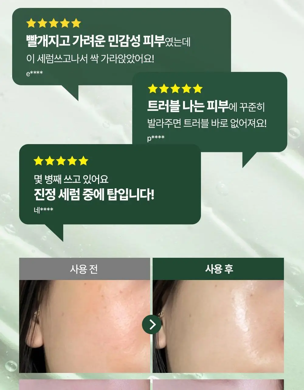 디에이브 더마-테카 바이옴 세럼 50ml 상세페이지 6