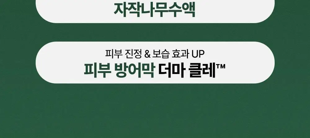 디에이브 더마-테카 바이옴 세럼 50ml 상세페이지 8
