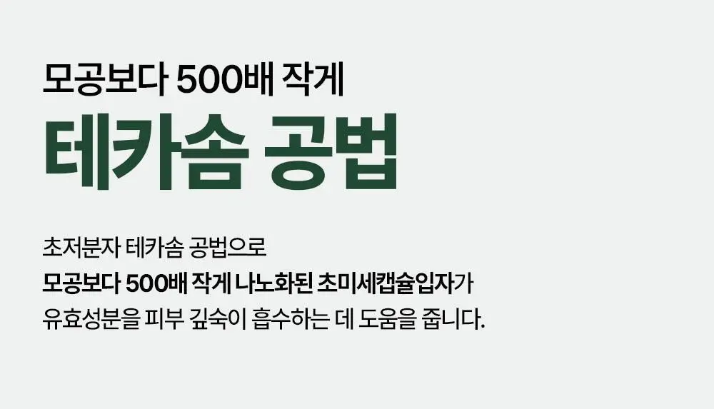 디에이브 더마-테카 바이옴 세럼 50ml 상세페이지 13