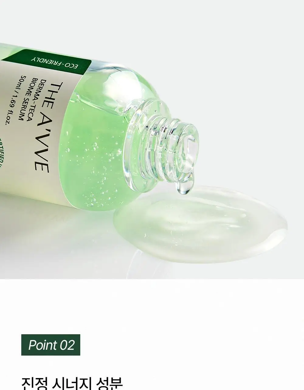 디에이브 더마-테카 바이옴 세럼 50ml 상세페이지 15