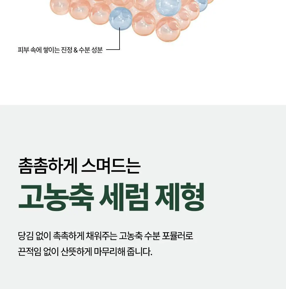 디에이브 더마-테카 바이옴 세럼 50ml 상세페이지 18