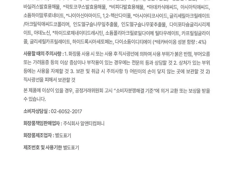 디에이브 더마-테카 바이옴 세럼 50ml 상세페이지 22