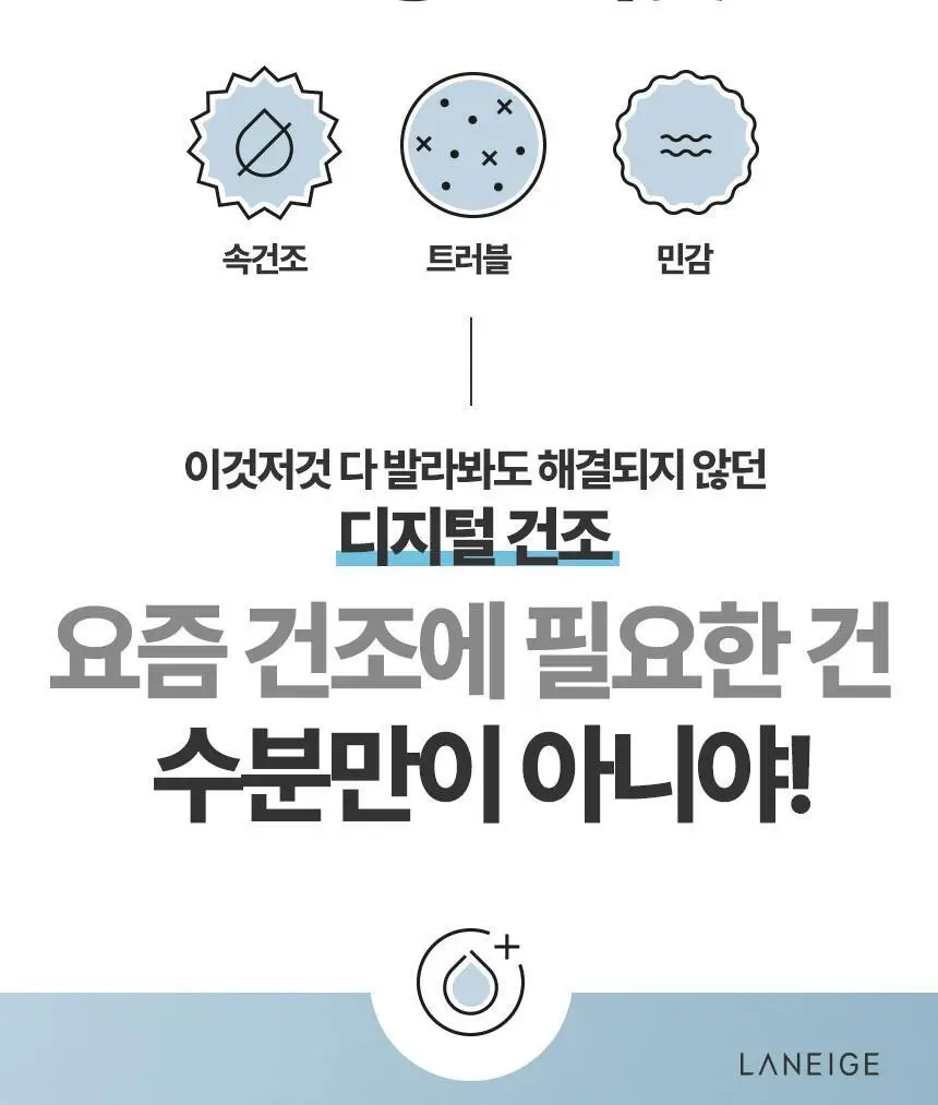 라네즈 워터뱅크 블루히알루로닉 세럼 50mL 기획 (+25ml) 상세페이지 3