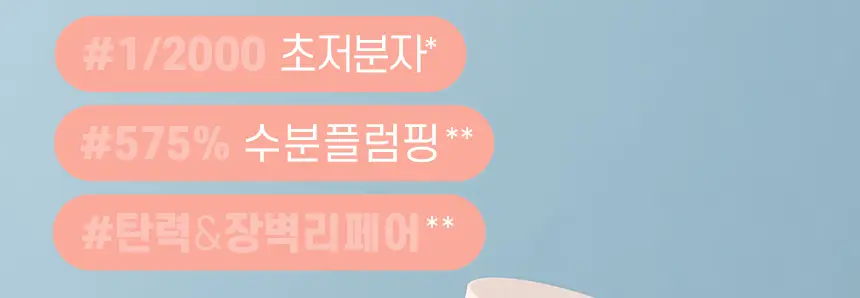 라네즈 워터뱅크 블루히알루로닉 세럼 50mL 기획 (+25ml) 상세페이지 4