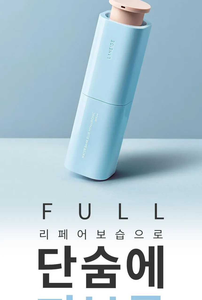 라네즈 워터뱅크 블루히알루로닉 세럼 50mL 기획 (+25ml) 상세페이지 5