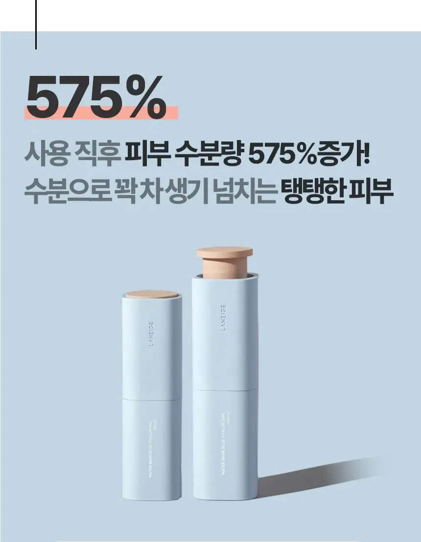 라네즈 워터뱅크 블루히알루로닉 세럼 50mL 기획 (+25ml) 상세페이지 10
