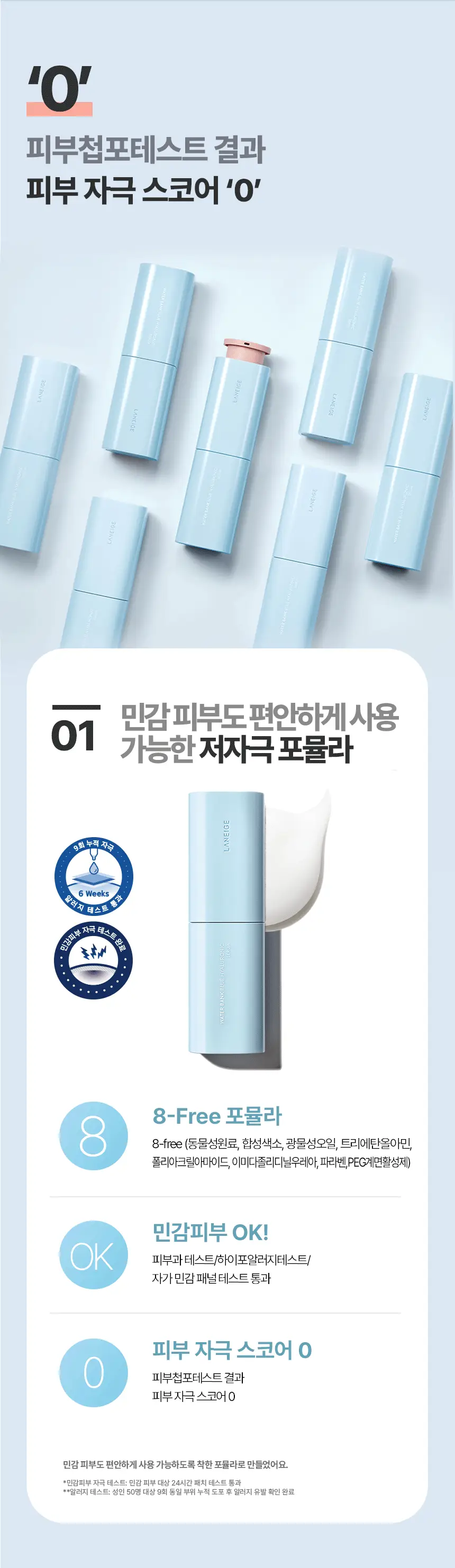 라네즈 워터뱅크 블루히알루로닉 세럼 50mL 기획 (+25ml) 상세페이지 12