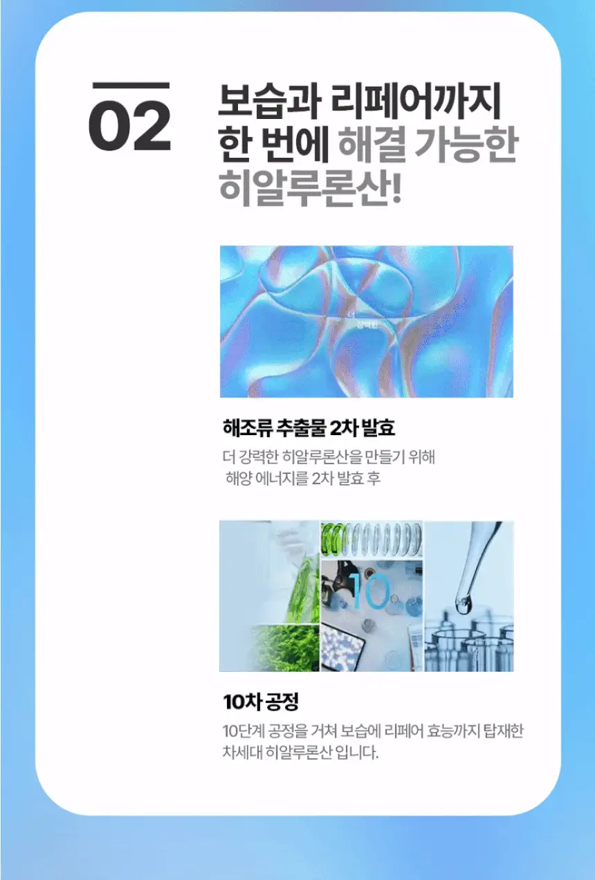 라네즈 워터뱅크 블루히알루로닉 세럼 50mL 기획 (+25ml) 상세페이지 19