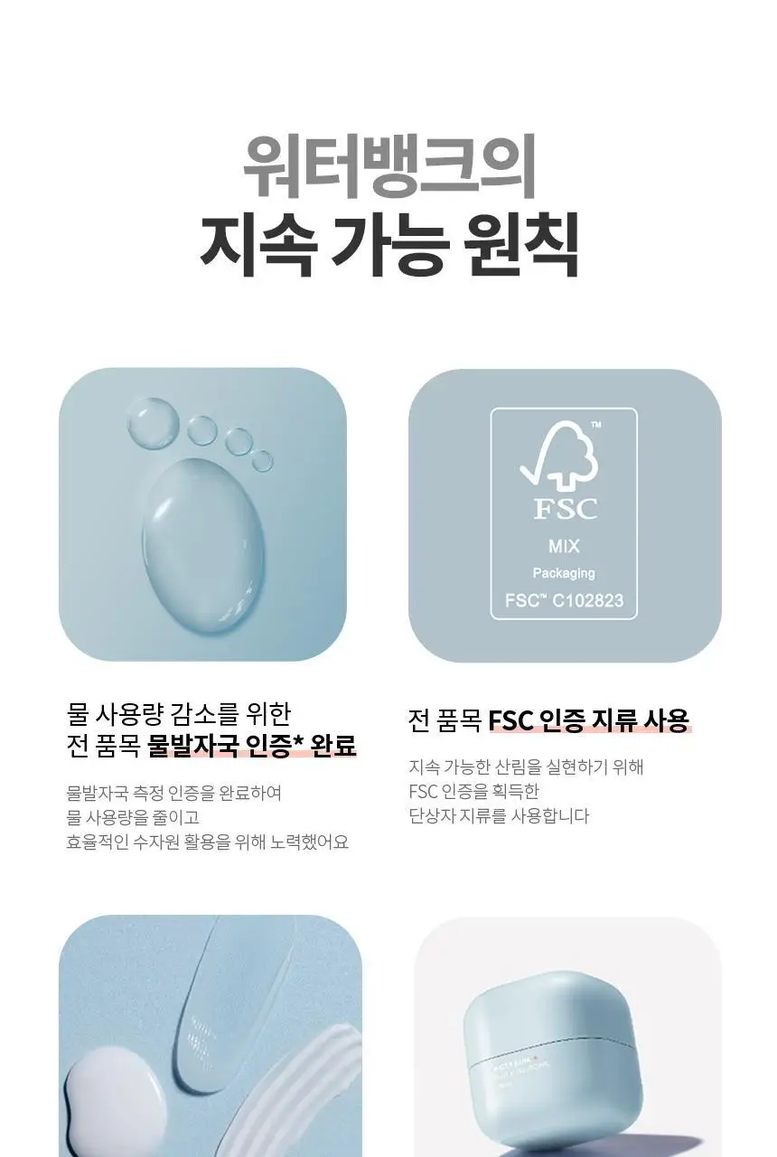 라네즈 워터뱅크 블루히알루로닉 세럼 50mL 기획 (+25ml) 상세페이지 21