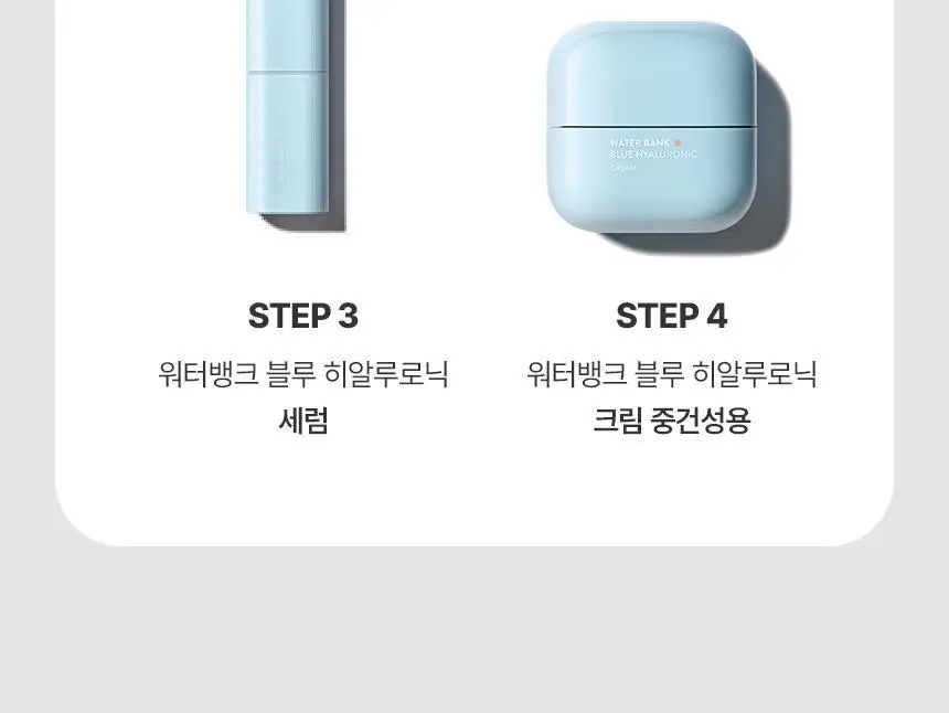 라네즈 워터뱅크 블루히알루로닉 세럼 50mL 기획 (+25ml) 상세페이지 24