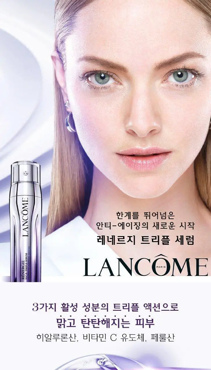 랑콤 레네르지 트리플 세럼 50ml 상세페이지 1