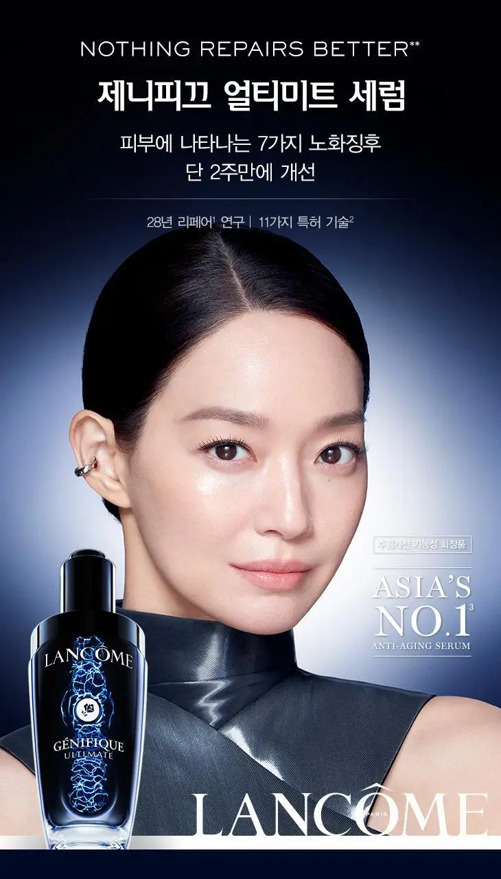 랑콤 제니피끄 세럼 50ml 단품/리필 상세페이지 1